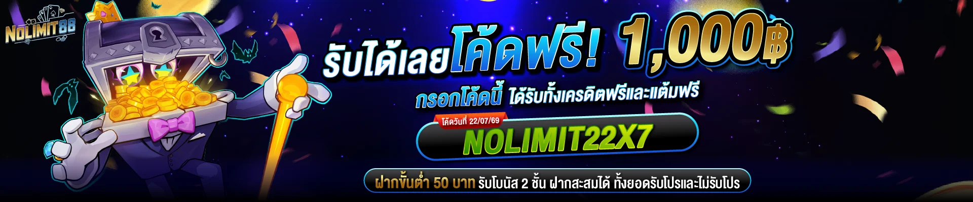 NOLIMIT88 เว็บตรง สล็อต คาสิโน ฝากถอนออโต้ 24 ชม.