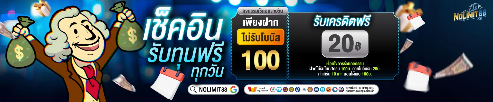 NOLIMIT88 เว็บตรง สล็อต คาสิโน ฝากถอนออโต้ 24 ชม.